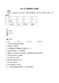 沪教版九年级下册第6章 溶解现象综合与测试课堂检测