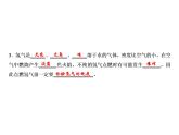 课题3　水的组成课件PPT