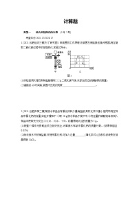 2022年安徽省中考化学专项训练：计算题