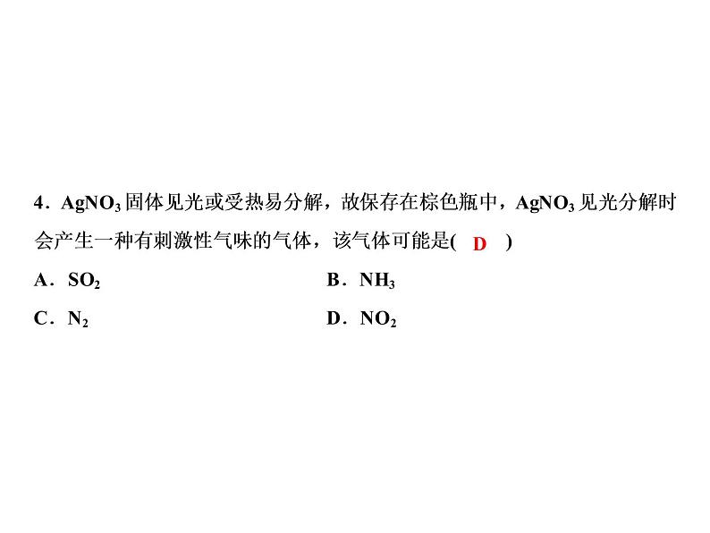 课题1- 质量守恒定律课件PPT06