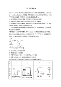 （2）自然界的水——2022届中考化学一轮复习理重点、攻难点专项特训