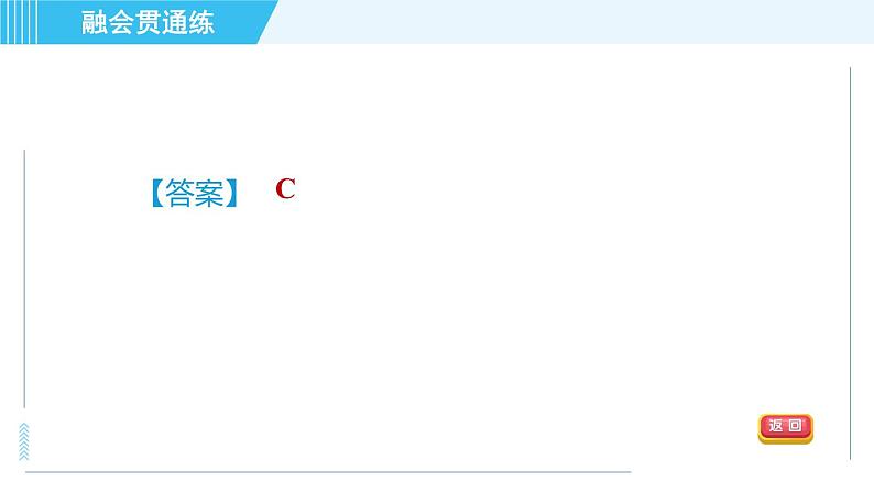 人教版九年级上册化学 第5单元 5.1.1 目标二　质量守恒定律的应用 习题课件第6页