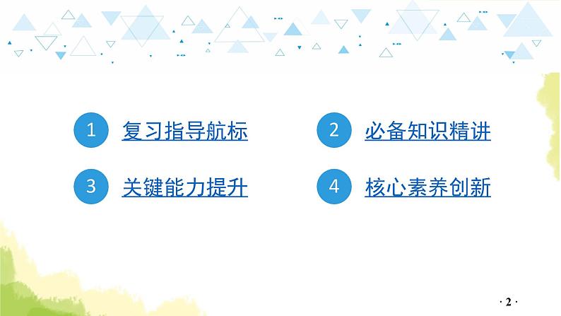 第18讲  常见气体的制取、净化与干燥PPT课件第2页