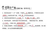 课题3 走进化学实验室课件PPT
