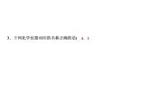 课题3 走进化学实验室课件PPT