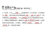 课题2　化学是一门以实验为基础的科学课件PPT