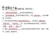 课题1　物质的变化和性质课件PPT