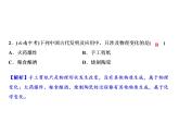 课题1　物质的变化和性质课件PPT