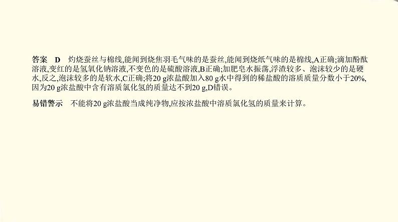 15专题十五　物质的鉴别、推断和提纯第3页