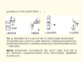 中考化学总复习 第五部分 科学探究 专题教学PPT课件（福建专用）