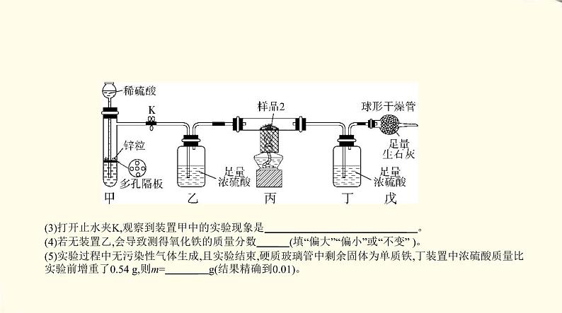 中考化学总复习 第六部分 热点题型 专题教学PPT课件（福建专用）06