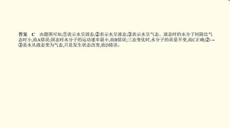 中考化学总复习 第六部分 热点题型 专题教学PPT课件（福建专用）03