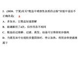 2022年人教版化学中考专题训练　酸碱盐综合课件PPT