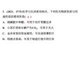 2022年人教版化学中考专题训练　酸碱盐综合课件PPT