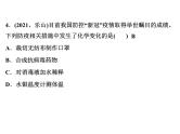 2022年人教版化学中考专题训练  第1单元　走进化学世界课件PPT