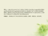 中考化学总复习02第二部分物质构成的奥秘PPT课件（安徽专用）