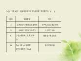 中考化学总复习02第二部分物质构成的奥秘PPT课件（安徽专用）