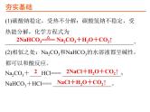 中考化学复习第一部分身边的化学物质PPT课件（广东专用）