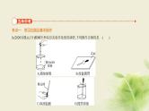 中考化学总复习05第五部分科学探究PPT课件（安徽专用）