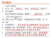 中考化学复习第二部分物质构成的奥秘与质量守恒定律PPT课件（广东专用）