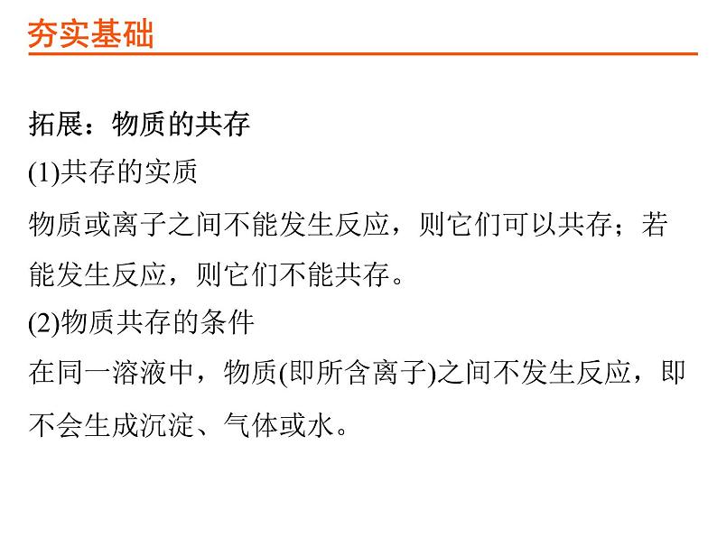 24考点24物质的分离和提纯PPT课件第8页