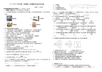 九年级化学（下）第二次模拟考试化学试卷