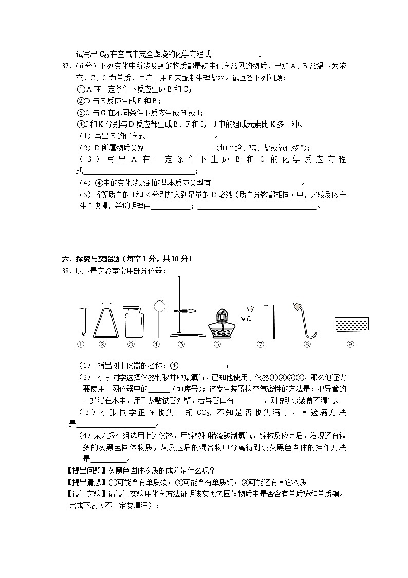2020年湖北黄冈中考化学试卷【含答案解析】第3页