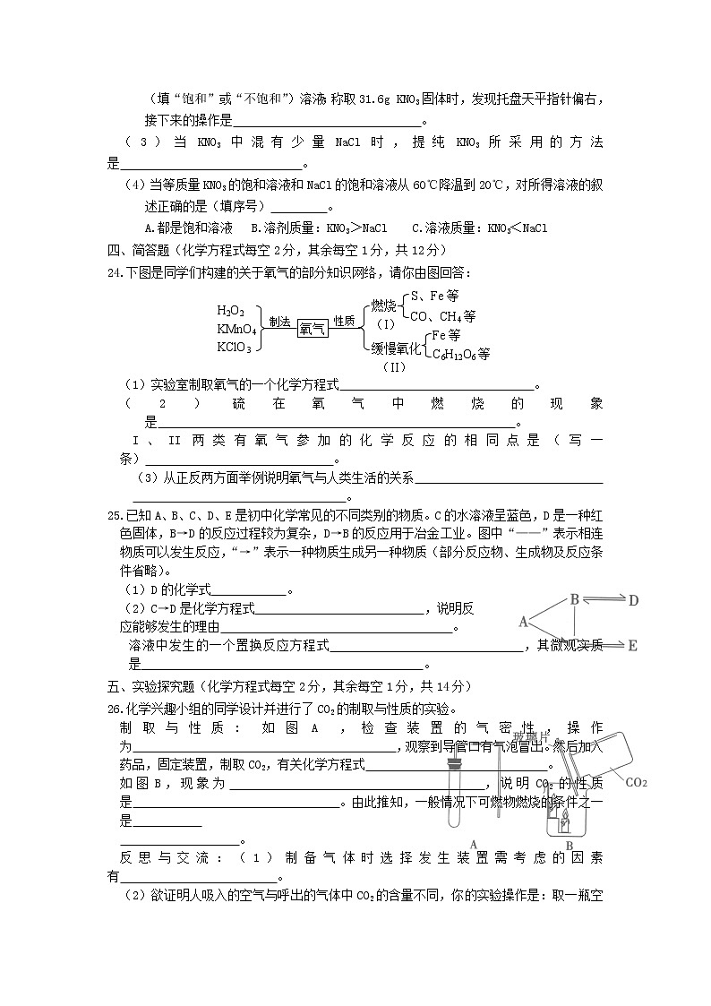 2020年山西中考化学试卷【含答案解析】03