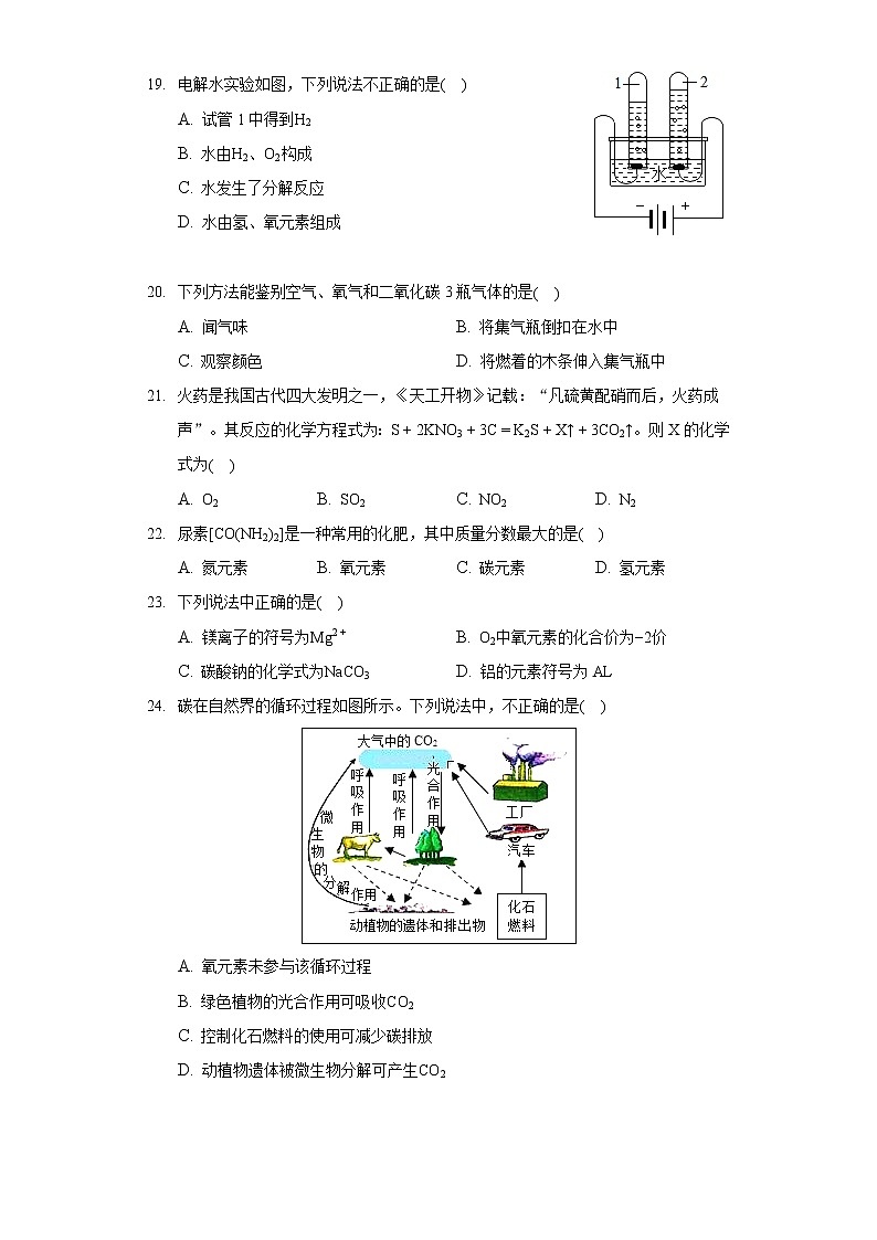 2021-2022学年北京市大兴区九年级（上）期末化学试卷（含答案解析）03