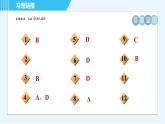 魯教五四版九年級(jí)全一冊(cè)化學(xué) 第2單元 2.1.2 酸的化學(xué)性質(zhì) 習(xí)題課件