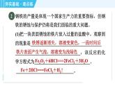 魯教五四版九年級(jí)全一冊(cè)化學(xué) 第2單元 2.1.2 酸的化學(xué)性質(zhì) 習(xí)題課件
