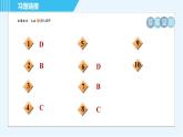 魯教五四版九年級全一冊化學(xué) 第3單元 3.3.1 氨堿法制純堿 習(xí)題課件
