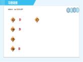 鲁教五四版九年级全一册化学 第1单元 单元高频考点专训 习题课件