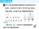 鲁教五四版九年级全一册化学 第1单元 1.1.2 饱和溶液与不饱和溶液 习题课件