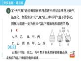 鲁教五四版九年级全一册化学 第1单元 1.1.2 饱和溶液与不饱和溶液 习题课件