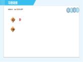 魯教五四版九年級全一冊化學(xué) 第2單元 單元高頻考點專訓(xùn) 習(xí)題課件