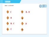 鲁教五四版九年级全一册化学 第1单元 专训 溶解度曲线的应用 习题课件