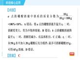 鲁教五四版九年级全一册化学 第1单元 专训 溶解度曲线的应用 习题课件