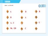鲁教五四版九年级全一册化学 第1单元 1.2.1 溶液组成的表示方法 习题课件