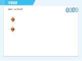 鲁教五四版九年级全一册化学 第1单元 1.2.1 溶液组成的表示方法 习题课件