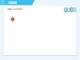 鲁教五四版九年级全一册化学 第1单元 1.3 物质的溶解性 习题课件