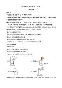 精品解析：2020年山东省菏泽市牡丹区中考二模化学试题(解析版+原卷版)