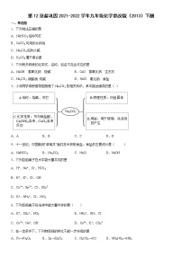 初中化学第12章 盐综合与测试当堂检测题