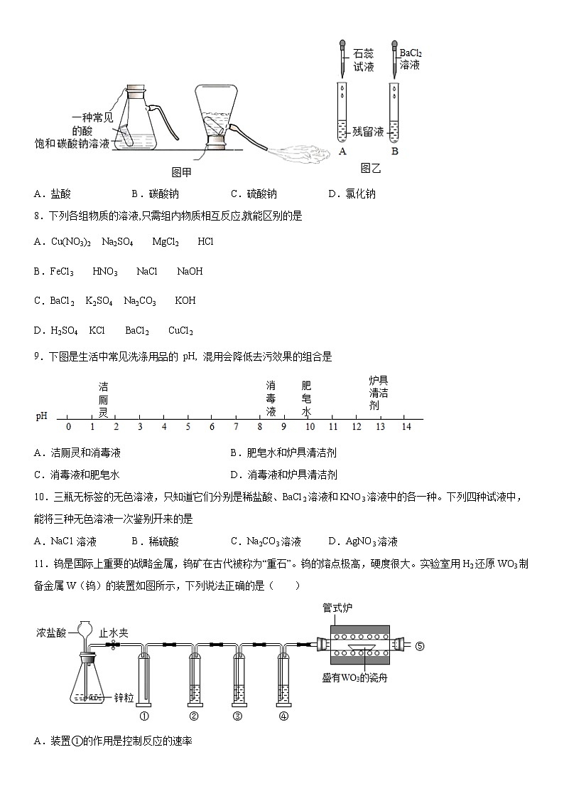第八章常见的酸碱盐检测题-2021-2022学年九年级化学科粤版（2012）下册（word版 含答案）第2页