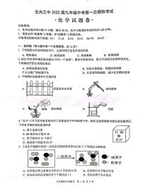 安徽省芜湖市无为市三中2022届九年级中考一模化学试卷无答案