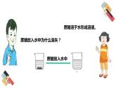 6.1 物質(zhì)在水中的分散（課件+教案+練習+導學案）