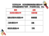 6.1 物质在水中的分散（课件+教案+练习+导学案）