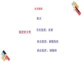 7.3 幾種重要的鹽（課件+教案+練習(xí)+導(dǎo)學(xué)案）