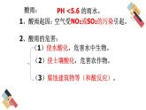 9.3 环境污染的防治（课件+教案+练习+导学案）