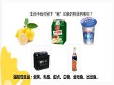 7.1 溶液的酸碱性 第二课时（课件+教案+练习+导学案）